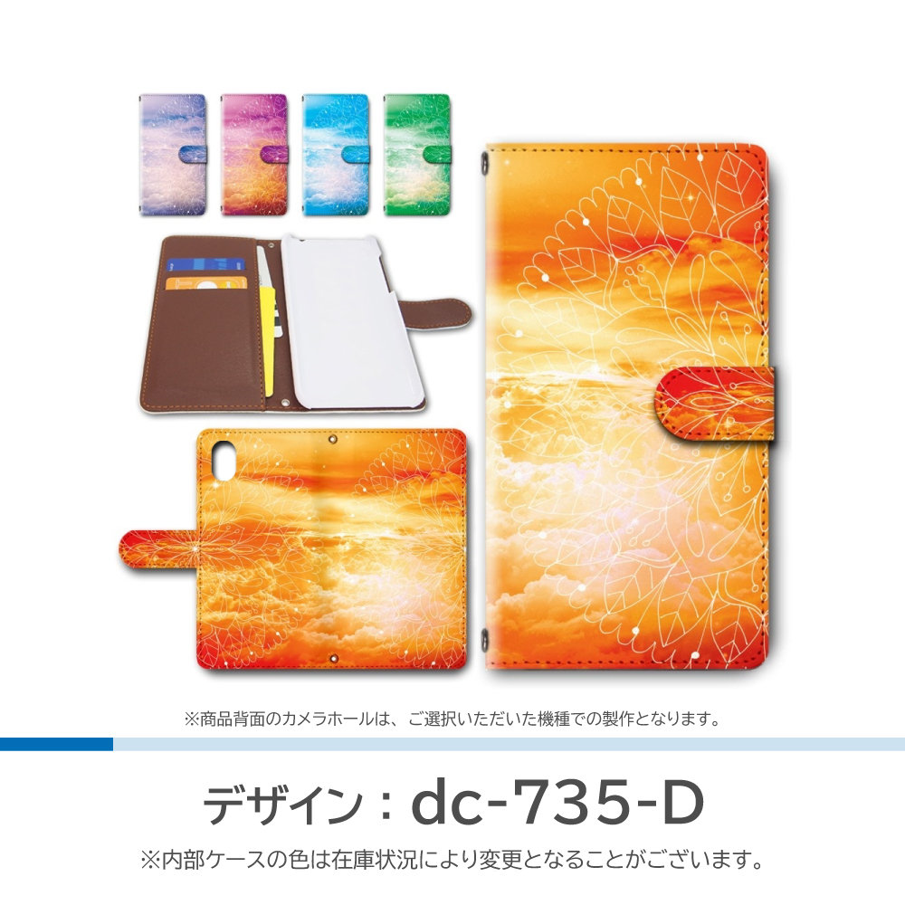 Galaxy S24 ケース 花柄 空 自然 SC-51E SCG25 手帳型 スマホケース / dc-735｜prisma｜05