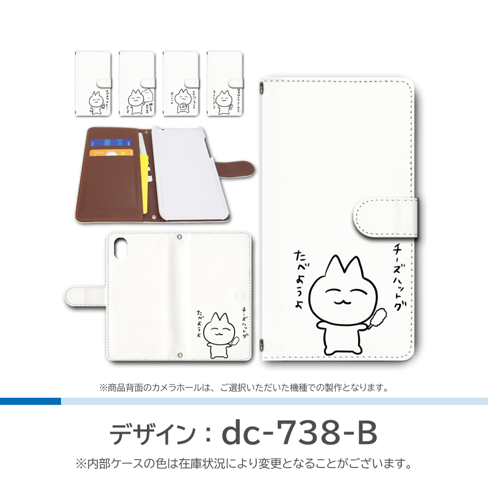 Xperia5 V ケース ネコ 可愛い 映え SO-53D SOG12 手帳型 スマホケース / dc-738｜prisma｜03