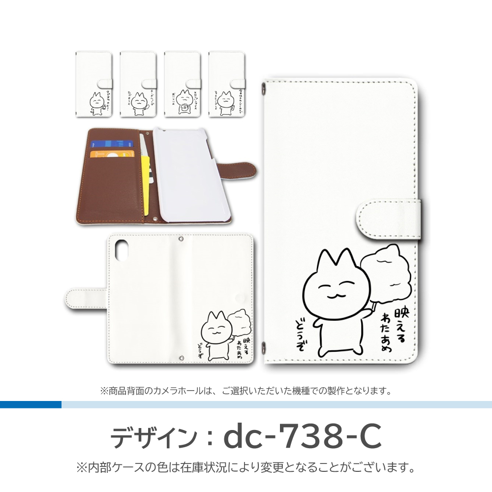 Xperia5 V ケース ネコ 可愛い 映え SO-53D SOG12 手帳型 スマホケース / dc-738｜prisma｜04