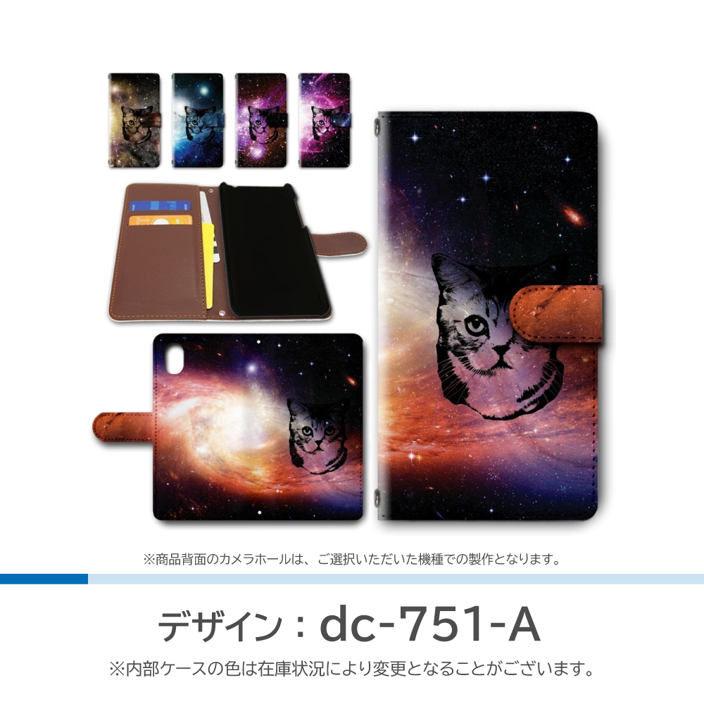 Xiaomi 13T Pro ケース ネコ 猫 宇宙 A301XM 手帳型 スマホケース / dc-751｜prisma｜02