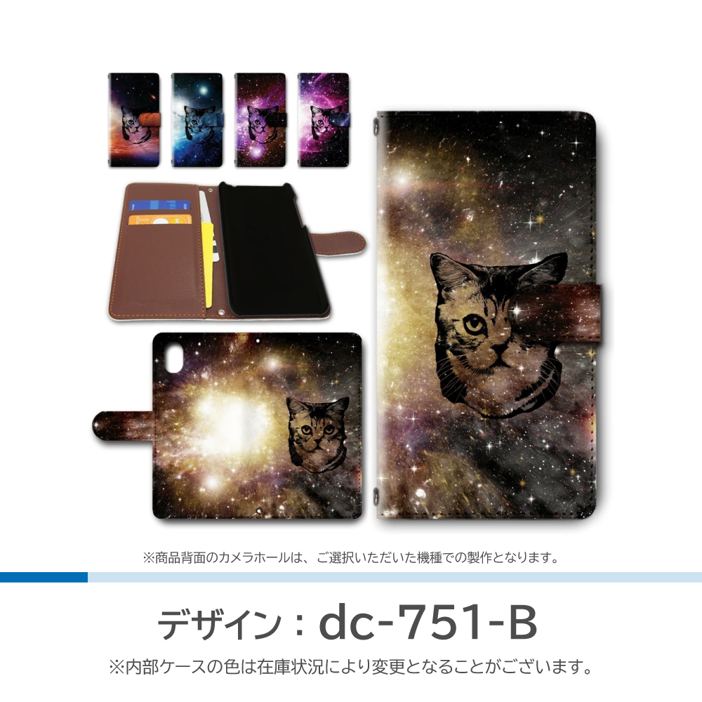 Xiaomi 13T Pro ケース ネコ 猫 宇宙 A301XM 手帳型 スマホケース / dc-751｜prisma｜03