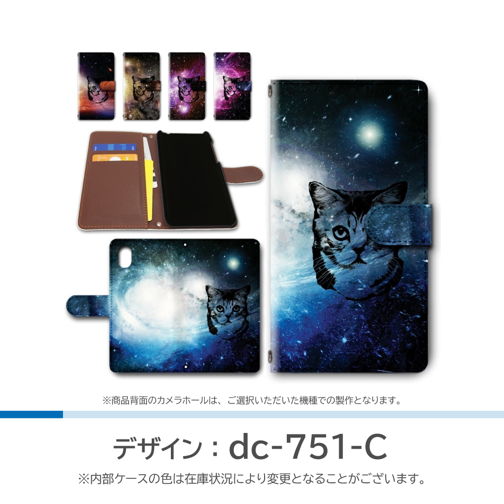 Xiaomi 13T Pro ケース ネコ 猫 宇宙 A301XM 手帳型 スマホケース / dc-751｜prisma｜04