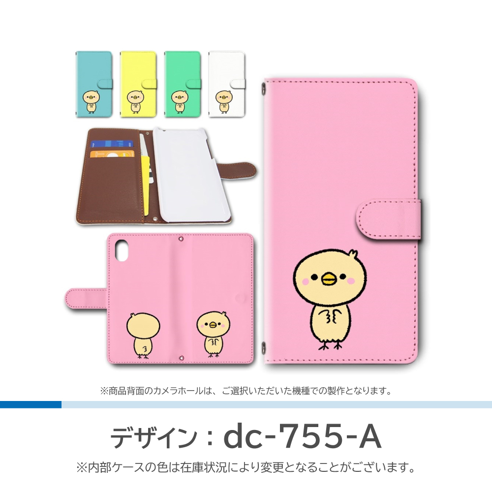 かんたんスマホ3 ケース ひよこ イラスト A205KC Ymobile ワイモバイル