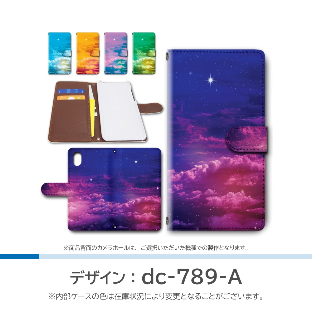 Galaxy S24 ケース 空 雲 SC-51E SCG25 手帳型 スマホケース / dc-789｜prisma｜02