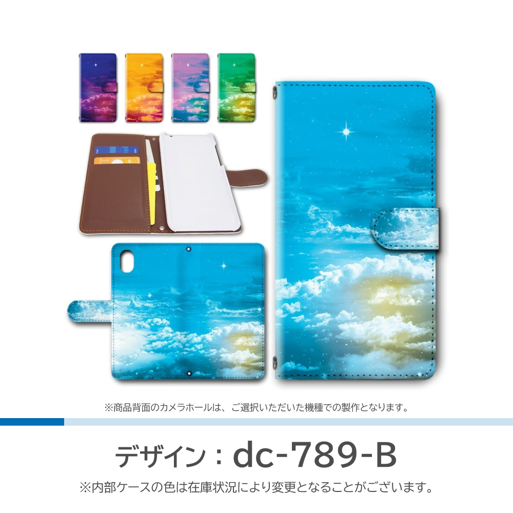 Galaxy S24 ケース 空 雲 SC-51E SCG25 手帳型 スマホケース / dc-789｜prisma｜03