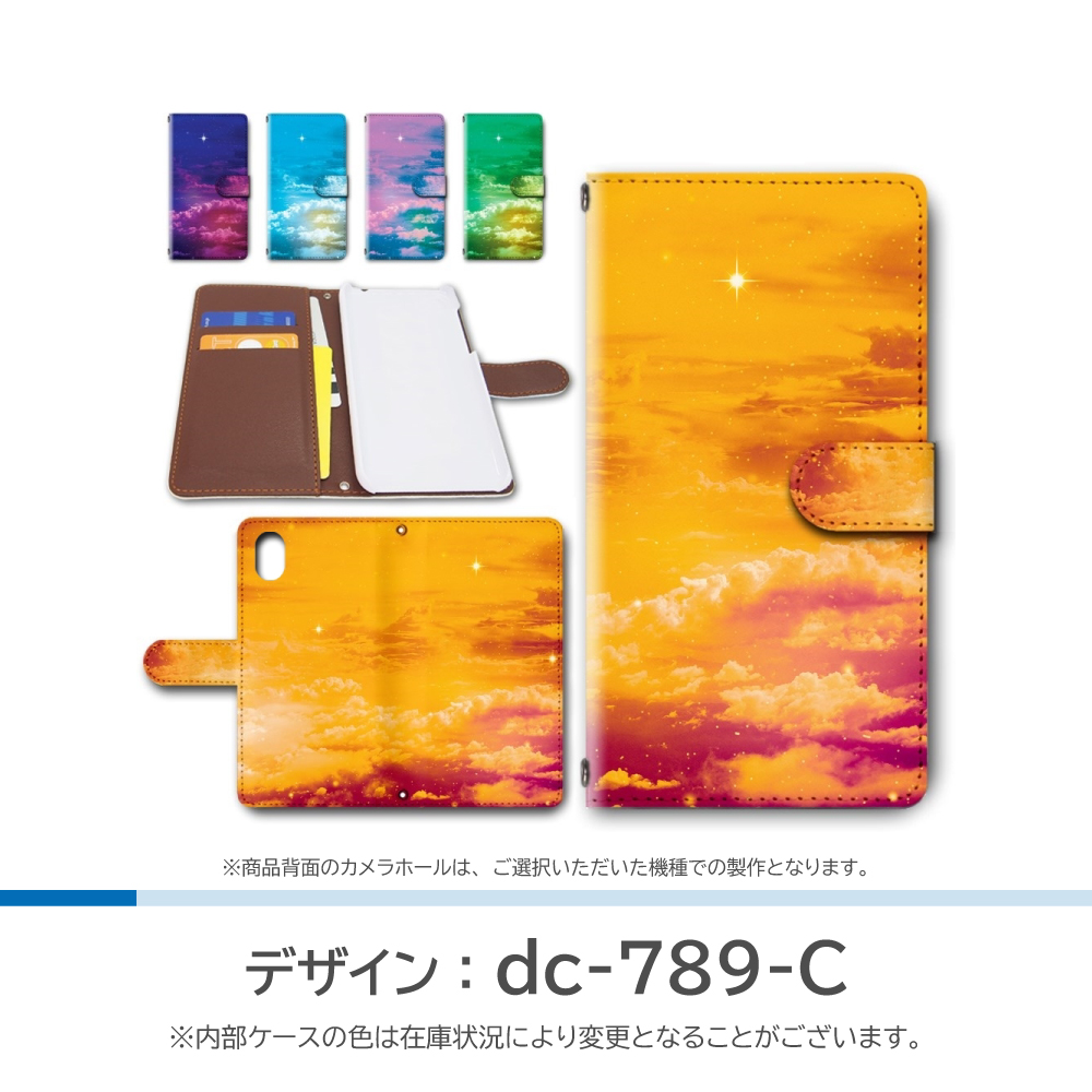 Galaxy S24 ケース 空 雲 SC-51E SCG25 手帳型 スマホケース / dc-789｜prisma｜04
