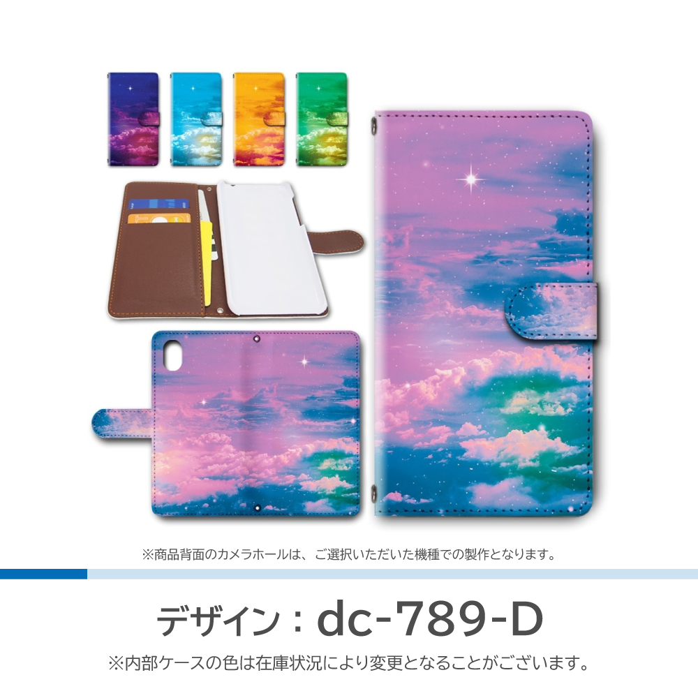 Galaxy S24 ケース 空 雲 SC-51E SCG25 手帳型 スマホケース / dc-789｜prisma｜05