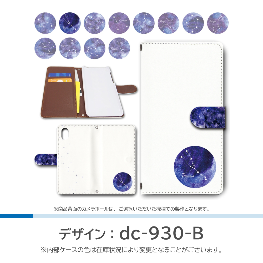 goo g07+ ケース 手帳型 スマホケース 星座 12 g07plus G07プラス |  | 02