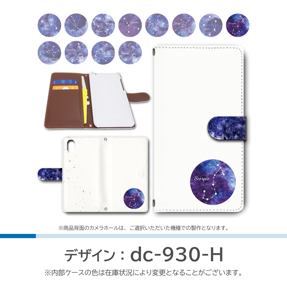 goo g07+ ケース 手帳型 スマホケース 星座 12 g07plus G07プラス |  | 08