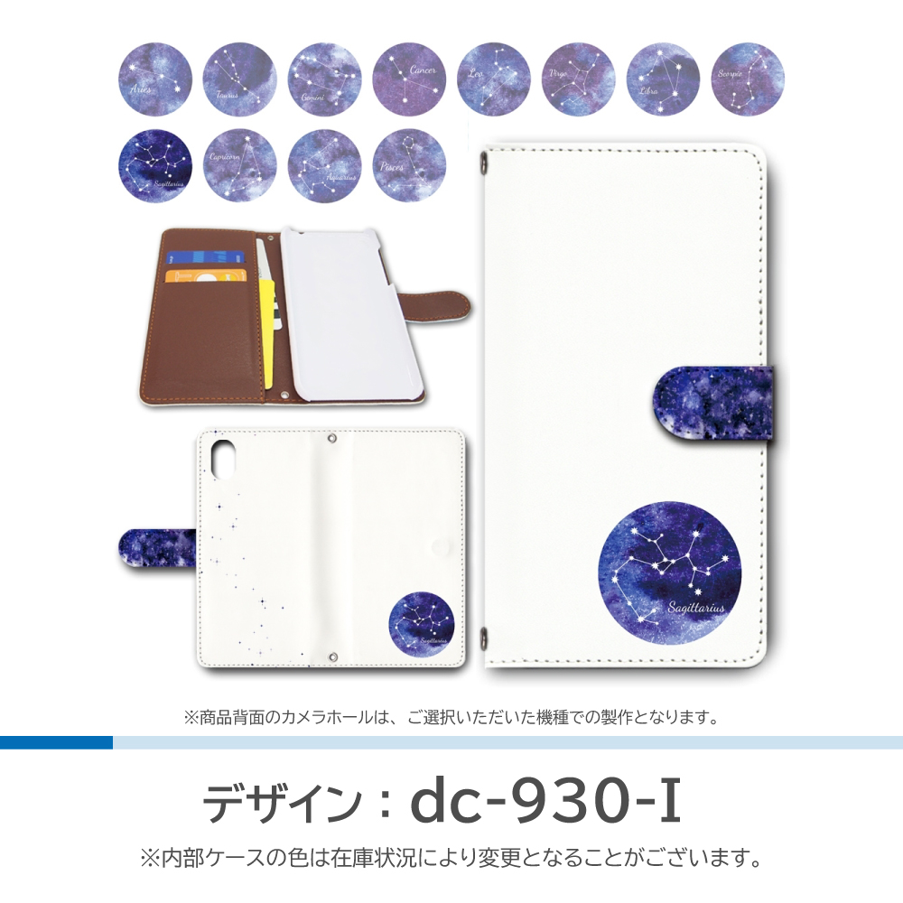 goo g07+ ケース 手帳型 スマホケース 星座 12 g07plus G07プラス |  | 09