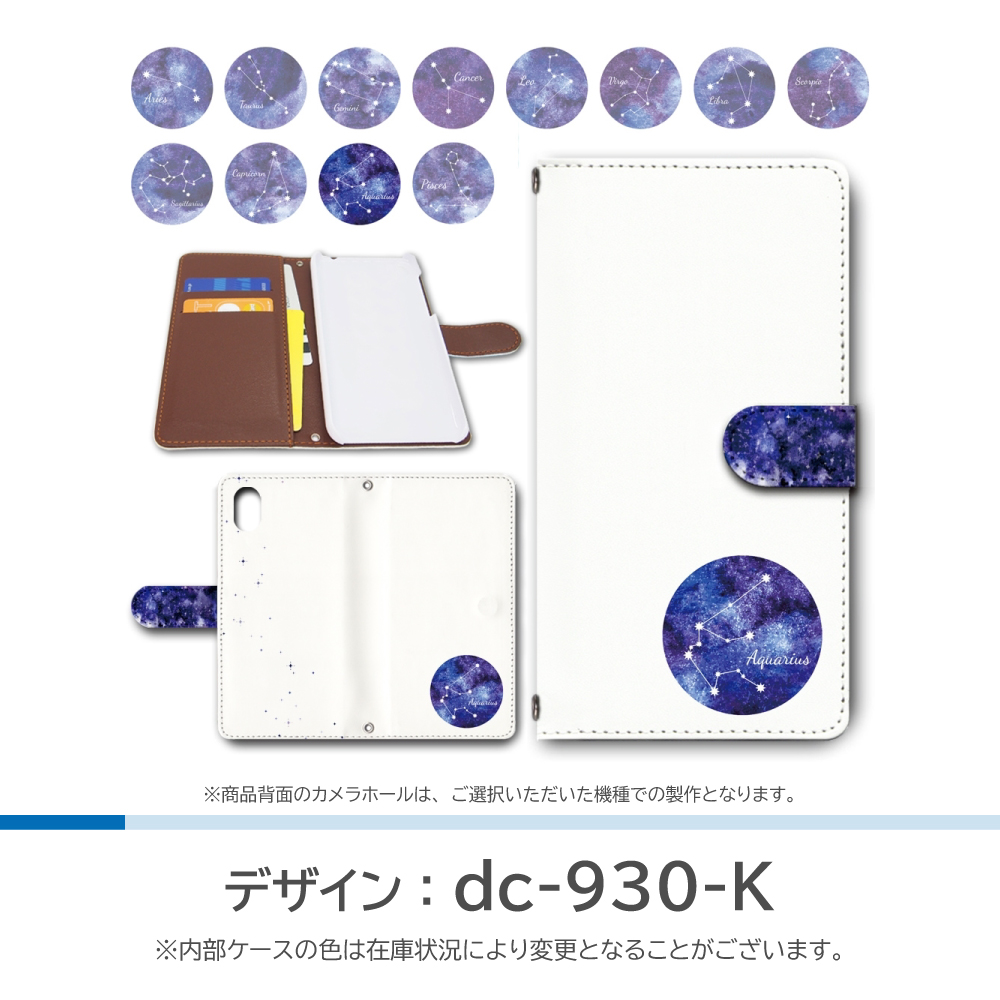 goo g07+ ケース 手帳型 スマホケース 星座 12 g07plus G07プラス |  | 11