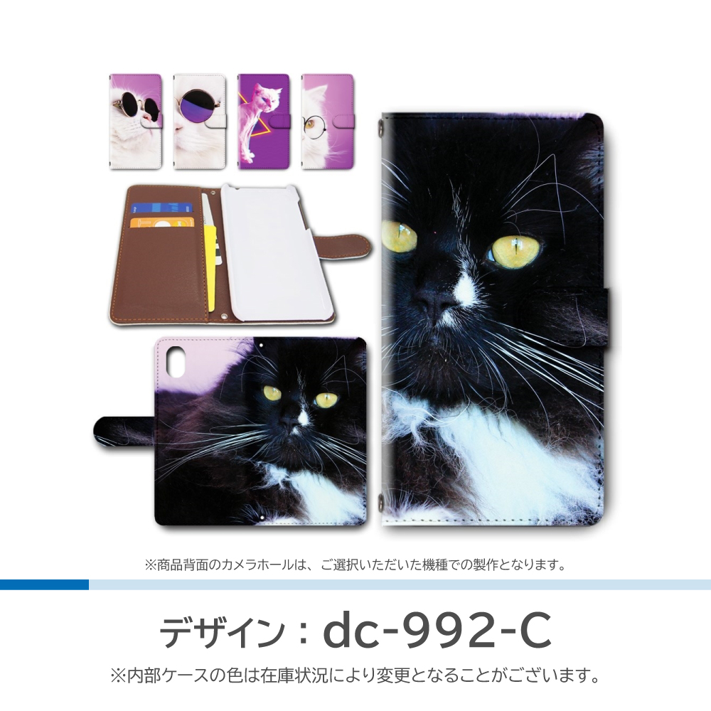 Xiaomi 13T Pro ケース ネコ 猫 ねこ A301XM 手帳型 スマホケース / dc-992｜prisma｜04
