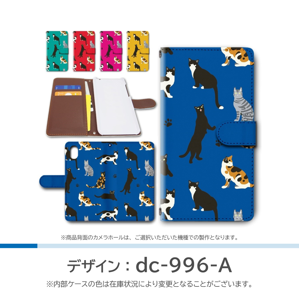 AQUOS sense8 ケース ネコ 猫 ねこ SH-54D SHG11 SH-R80 手帳型 スマホケース / dc-996｜prisma｜02