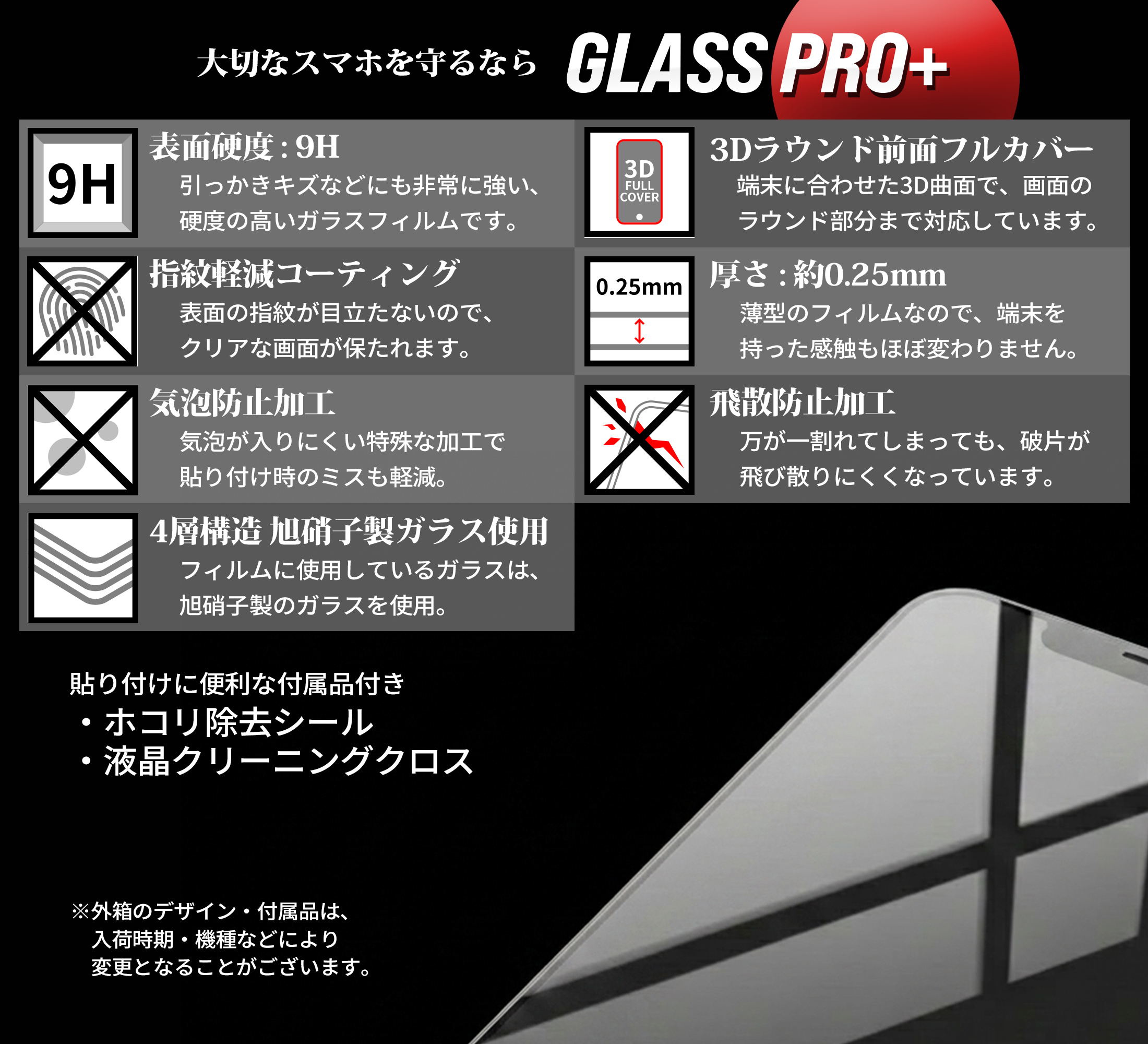 Galaxy S10 ガラスフィルム 保護フィルム 強化ガラス 液晶保護フィルム