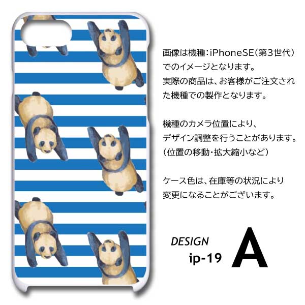 Xperia 1 V ケース パンダ ボーダー SO-51D SOG10 エクスペリア1