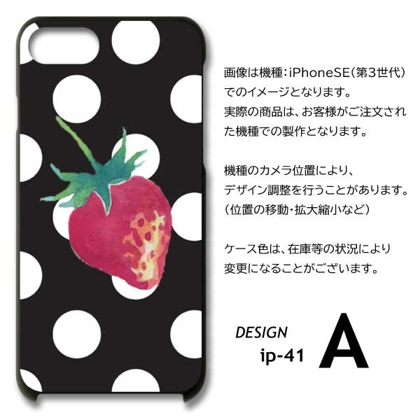 iPhone16 Plus ケース いちご ドット iPhone16 Plus アイフォン16 プラス スマホケース ハードケース |  | 04
