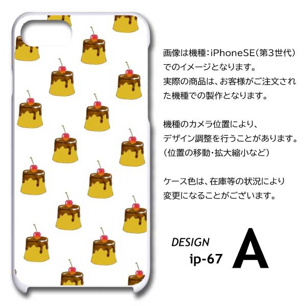 Xiaomi 13T Pro ケース プリン パターン A301XM スマホケース ハードケース / ip-67｜prisma｜05