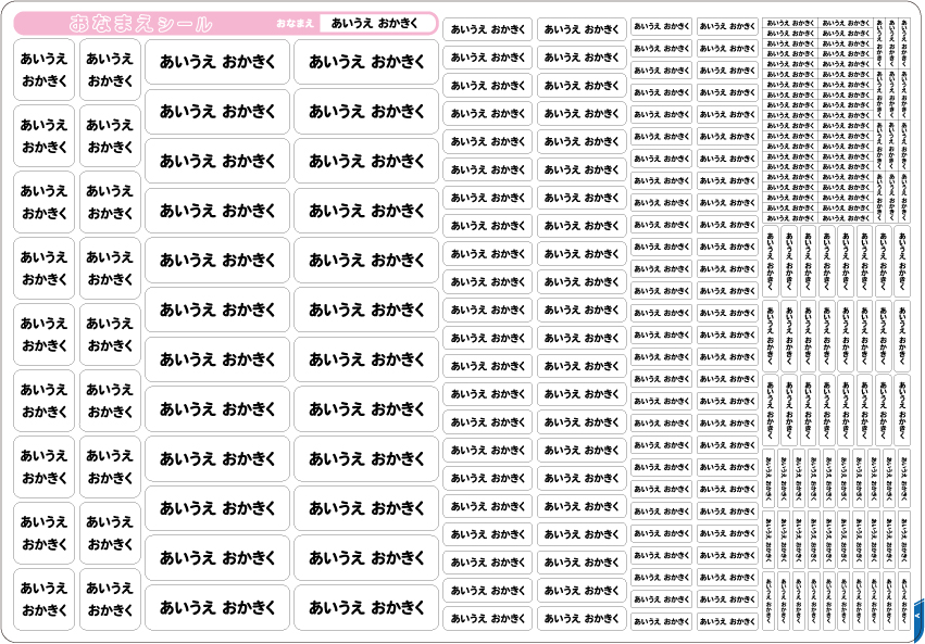 お名前シール ノンアイロン 布用 ネームシール おなまえシール