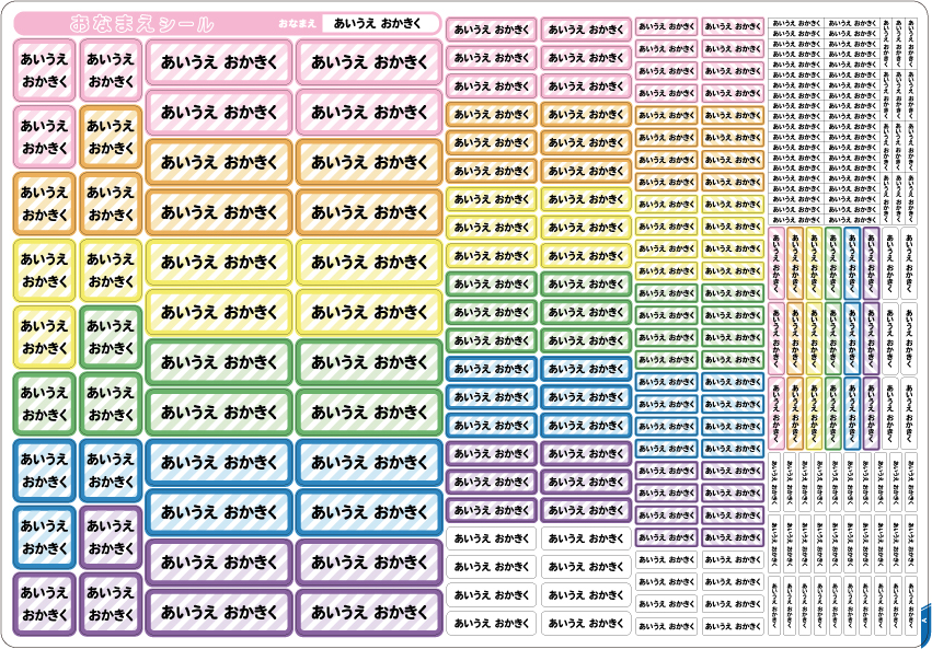 お名前シール ノンアイロン 布用 白 無地 おなまえシール 布 シール 算数セット 書道セット タグ 防水 小学校 入園 靴下 上履き ネームシール ラベル |  | 04