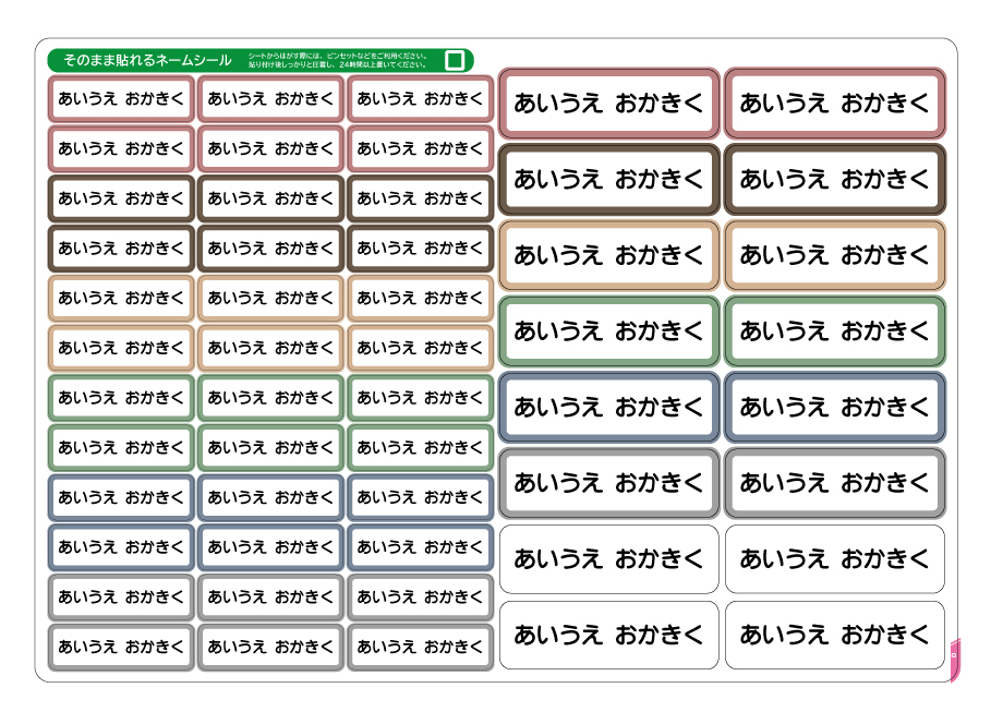 お名前シール 防水 白 無地 おなまえシール 大きめ 介護 お道具箱 リュック 小学校 入園 ネームシール ラベル / onsE-big |  | 03