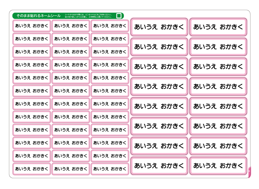 お名前シール 防水 白 無地 おなまえシール 大きめ 介護 お道具箱 リュック 小学校 入園 ネームシール ラベル / onsE-big |  | 04