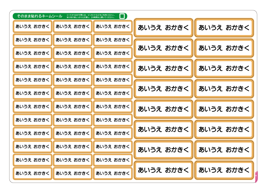 お名前シール 防水 白 無地 おなまえシール 大きめ 介護 お道具箱 リュック 小学校 入園 ネームシール ラベル / onsE-big |  | 05
