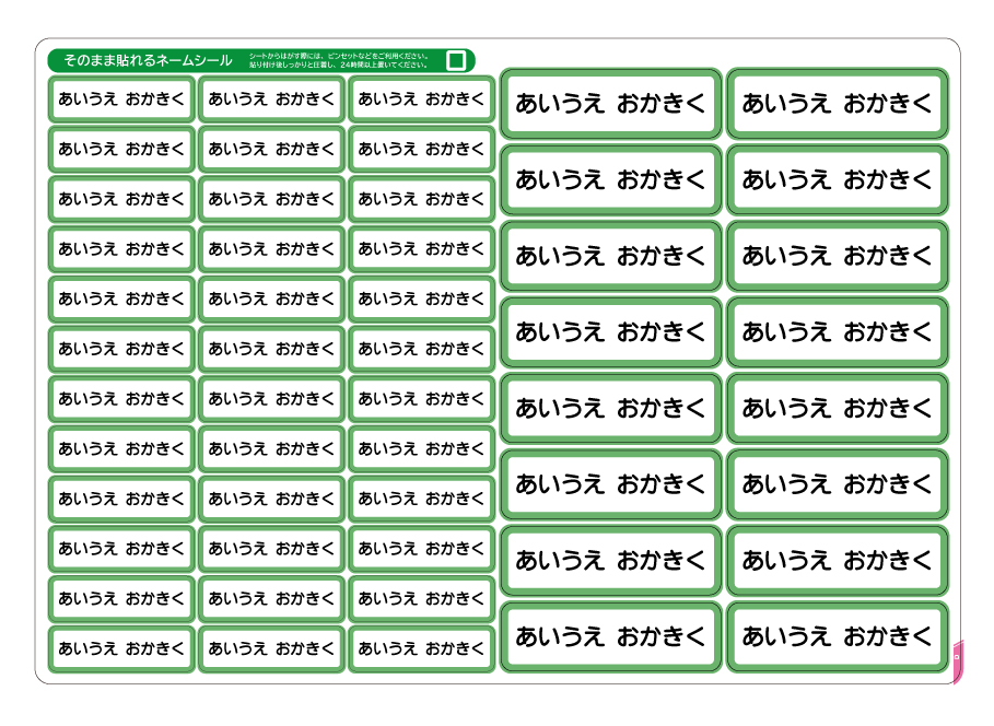 お名前シール 防水 白 無地 おなまえシール 大きめ 介護 お道具箱 リュック 小学校 入園 ネームシール ラベル / onsE-big |  | 07