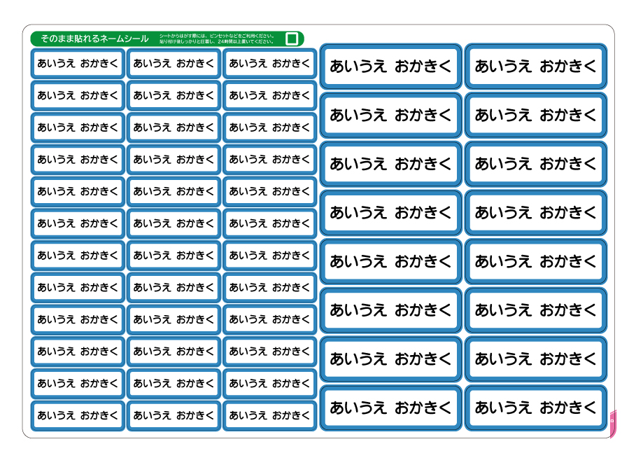 お名前シール 防水 白 無地 おなまえシール 大きめ 介護 お道具箱 リュック 小学校 入園 ネームシール ラベル / onsE-big |  | 08