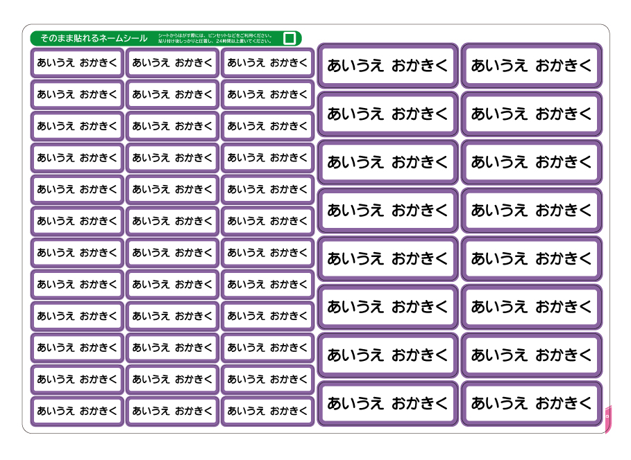 お名前シール 防水 白 無地 おなまえシール 大きめ 介護 お道具箱 リュック 小学校 入園 ネームシール ラベル / onsE-big |  | 09