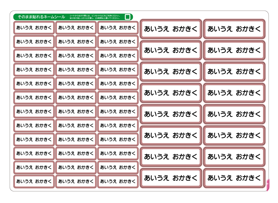 お名前シール 防水 白 無地 おなまえシール 大きめ 介護 お道具箱 リュック 小学校 入園 ネームシール ラベル / onsE-big |  | 10