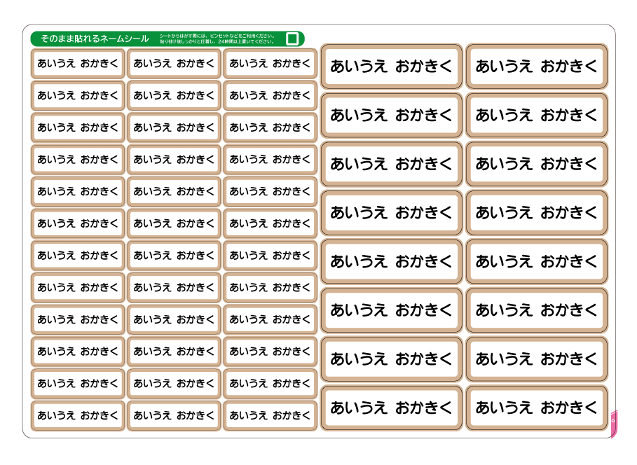 お名前シール 防水 白 無地 おなまえシール 大きめ 介護 お道具箱 リュック 小学校 入園 ネームシール ラベル / onsE-big |  | 12