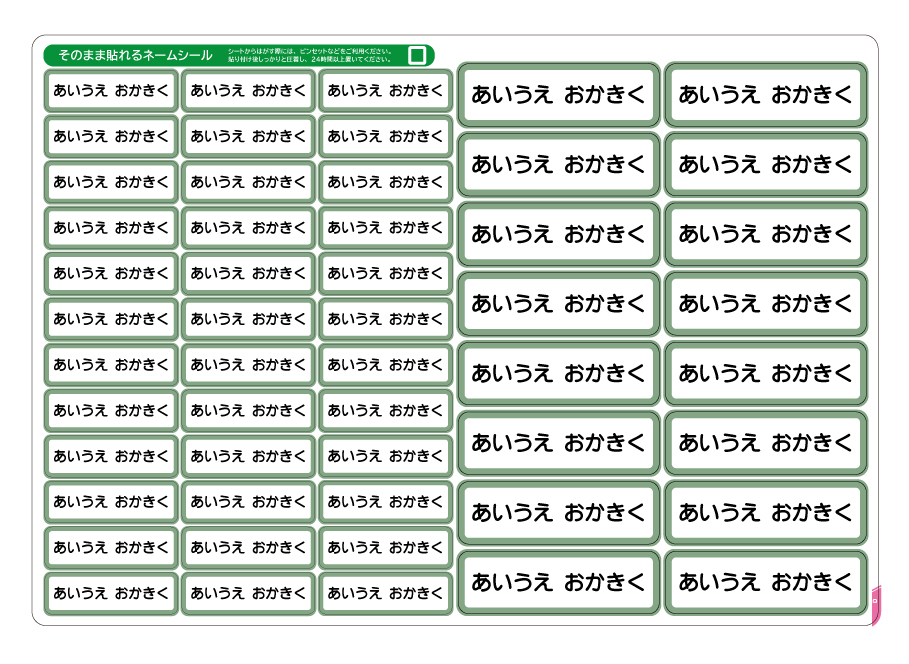 お名前シール 防水 白 無地 おなまえシール 大きめ 介護 お道具箱 リュック 小学校 入園 ネームシール ラベル / onsE-big |  | 13
