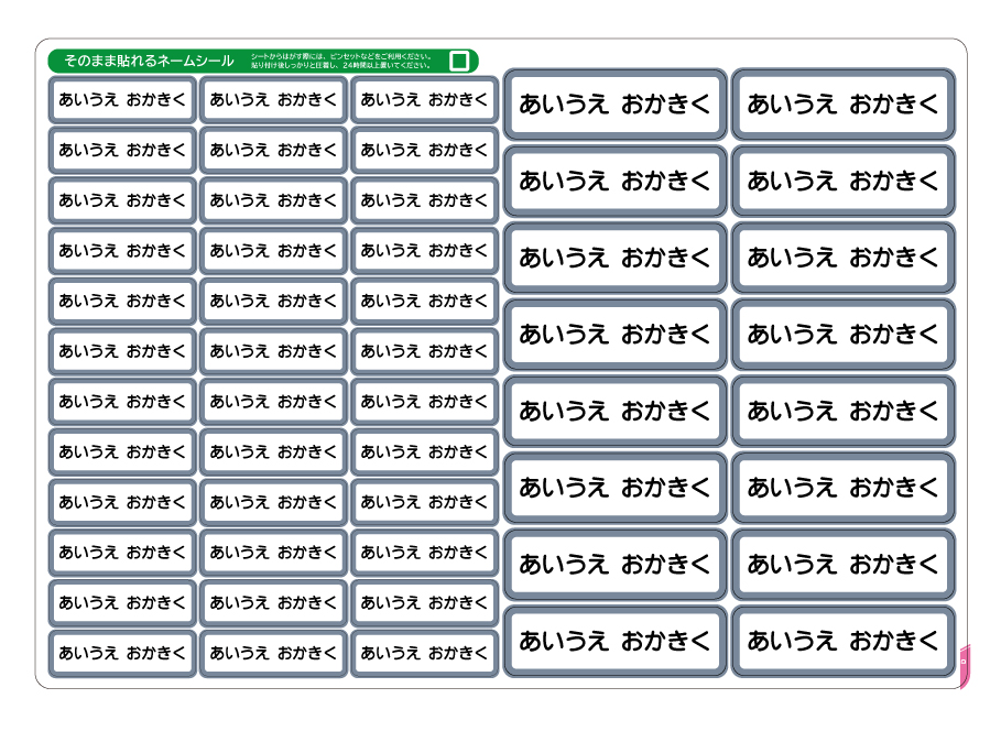 お名前シール 防水 白 無地 おなまえシール 大きめ 介護 お道具箱 リュック 小学校 入園 ネームシール ラベル / onsE-big |  | 14