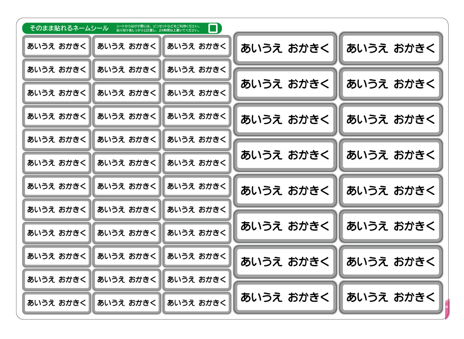お名前シール 防水 白 無地 おなまえシール 大きめ 介護 お道具箱 リュック 小学校 入園 ネームシール ラベル / onsE-big |  | 15