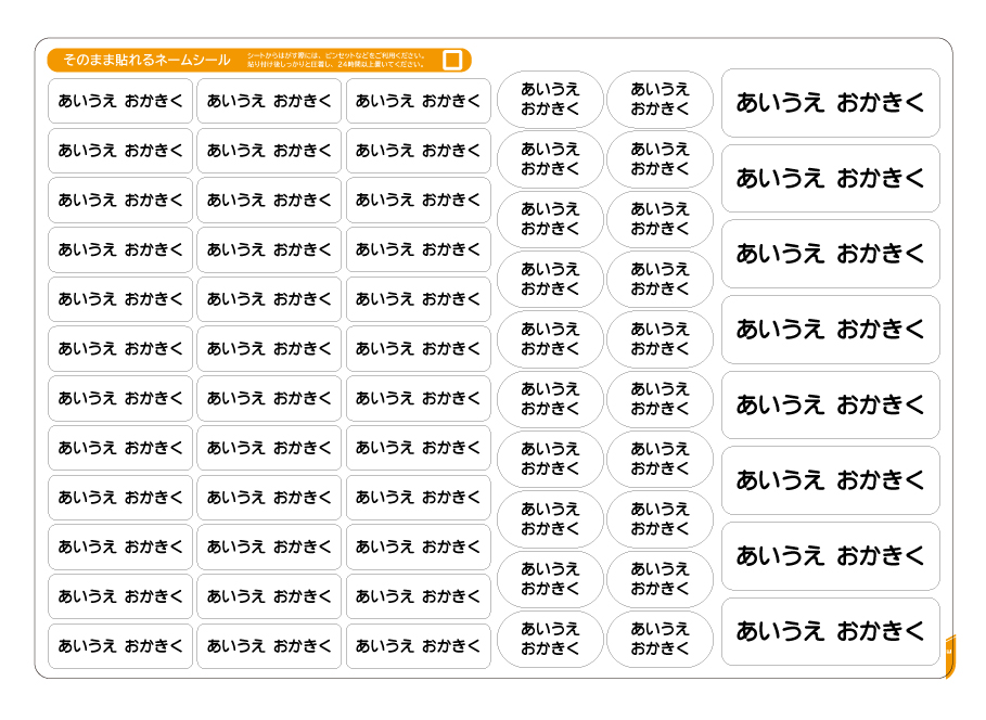 お名前シール ノンアイロン 布用 大きめ 白 無地 おなまえシール 布 シール 算数セット 書道セット タグ 防水 小学校 入園 靴下 上履き ネームシール ラベル |  | 01