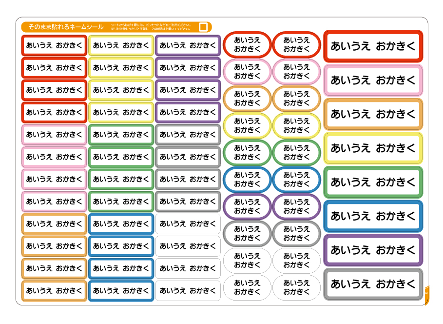お名前シール ノンアイロン 布用 大きめ 白 無地 おなまえシール 布 シール 算数セット 書道セット タグ 防水 小学校 入園 靴下 上履き ネームシール ラベル |  | 02