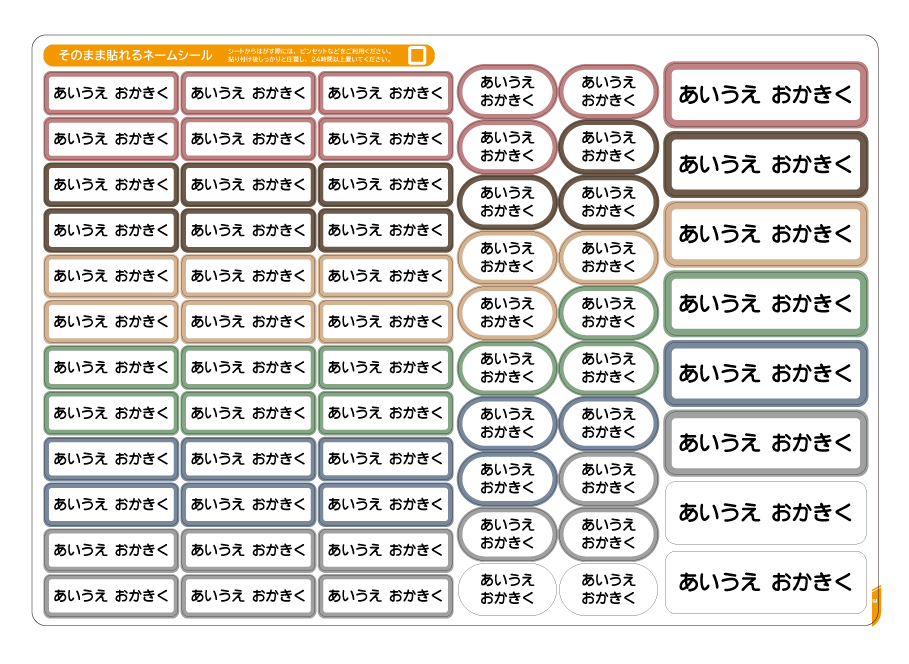お名前シール ノンアイロン 布用 大きめ 白 無地 おなまえシール 布 シール 算数セット 書道セット タグ 防水 小学校 入園 靴下 上履き ネームシール ラベル |  | 03