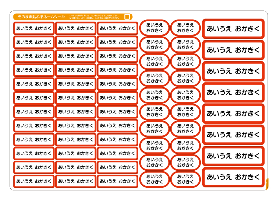 お名前シール ノンアイロン 布用 大きめ 白 無地 おなまえシール 布 シール 算数セット 書道セット タグ 防水 小学校 入園 靴下 上履き ネームシール ラベル |  | 04