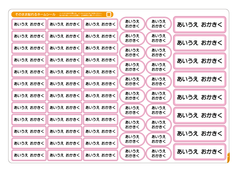 お名前シール ノンアイロン 布用 大きめ 白 無地 おなまえシール 布 シール 算数セット 書道セット タグ 防水 小学校 入園 靴下 上履き ネームシール ラベル |  | 05