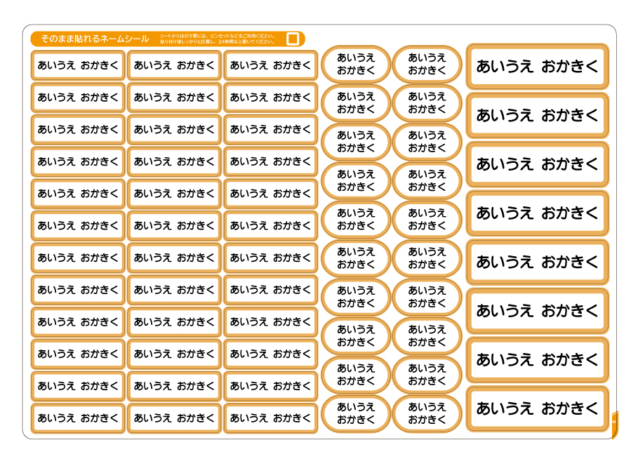 お名前シール ノンアイロン 布用 大きめ 白 無地 おなまえシール 布 シール 算数セット 書道セット タグ 防水 小学校 入園 靴下 上履き ネームシール ラベル |  | 06