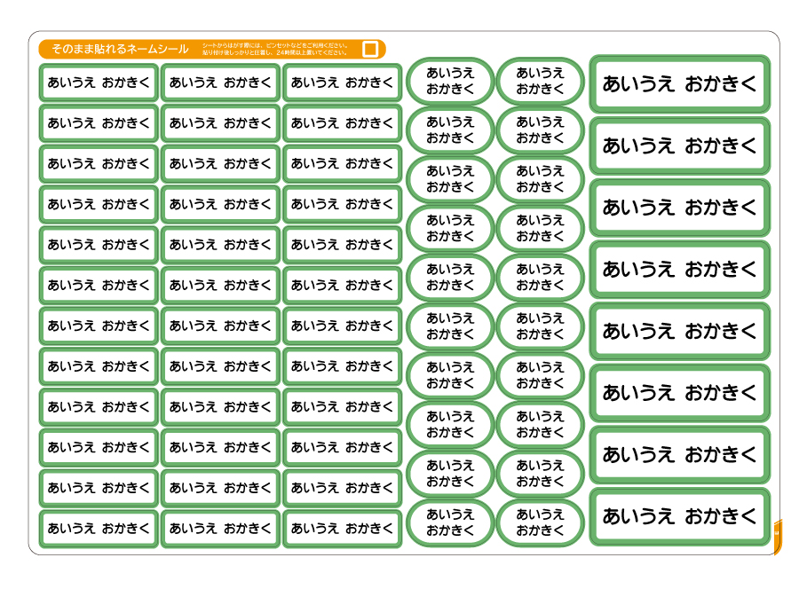お名前シール ノンアイロン 布用 大きめ 白 無地 おなまえシール 布 シール 算数セット 書道セット タグ 防水 小学校 入園 靴下 上履き ネームシール ラベル |  | 08