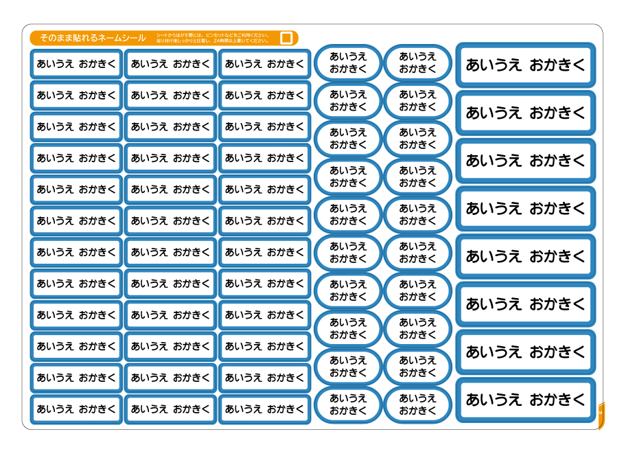 お名前シール ノンアイロン 布用 大きめ 白 無地 おなまえシール 布 シール 算数セット 書道セット タグ 防水 小学校 入園 靴下 上履き ネームシール ラベル |  | 09