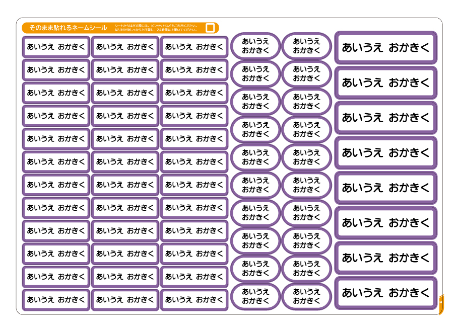 お名前シール ノンアイロン 布用 大きめ 白 無地 おなまえシール 布 シール 算数セット 書道セット タグ 防水 小学校 入園 靴下 上履き ネームシール ラベル |  | 10