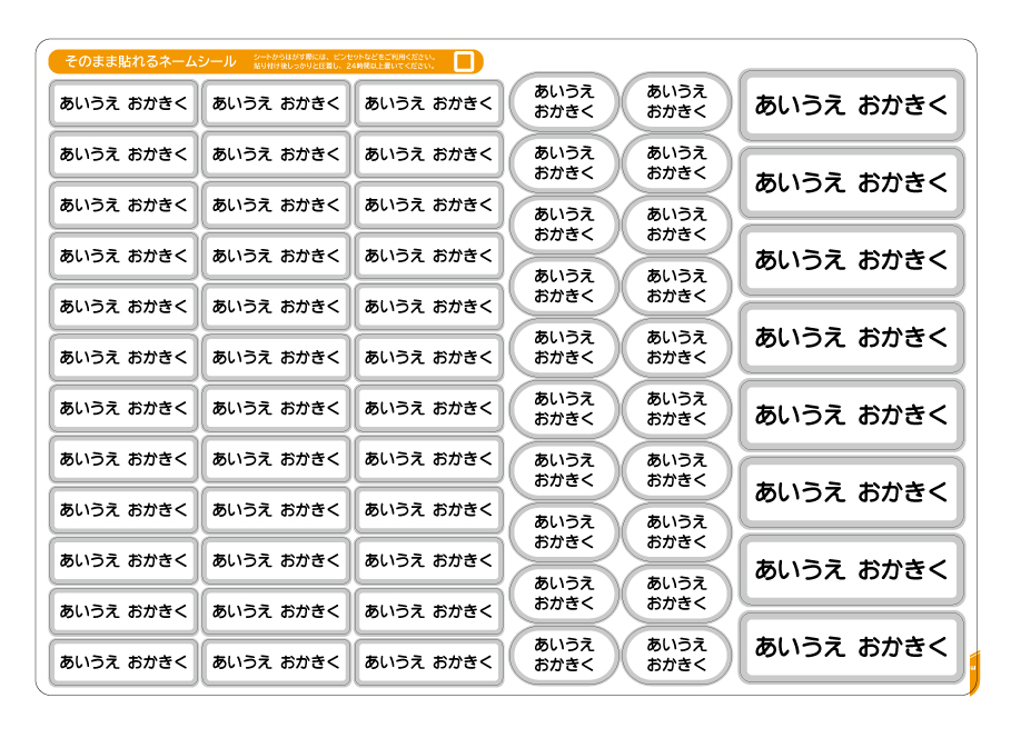 お名前シール ノンアイロン 布用 大きめ 白 無地 おなまえシール 布 シール 算数セット 書道セット タグ 防水 小学校 入園 靴下 上履き ネームシール ラベル |  | 11