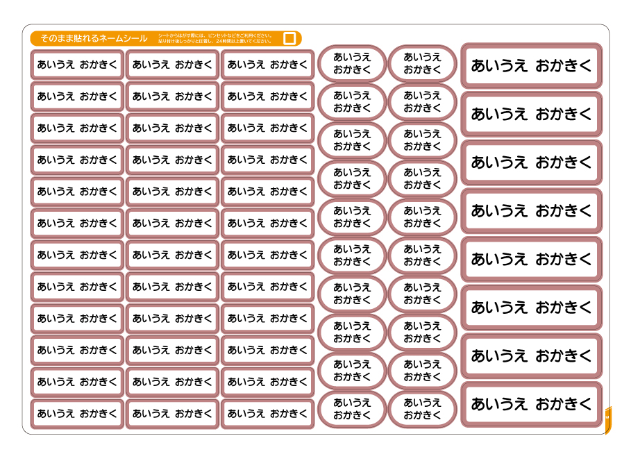 お名前シール ノンアイロン 布用 大きめ 白 無地 おなまえシール 布 シール 算数セット 書道セット タグ 防水 小学校 入園 靴下 上履き ネームシール ラベル |  | 12