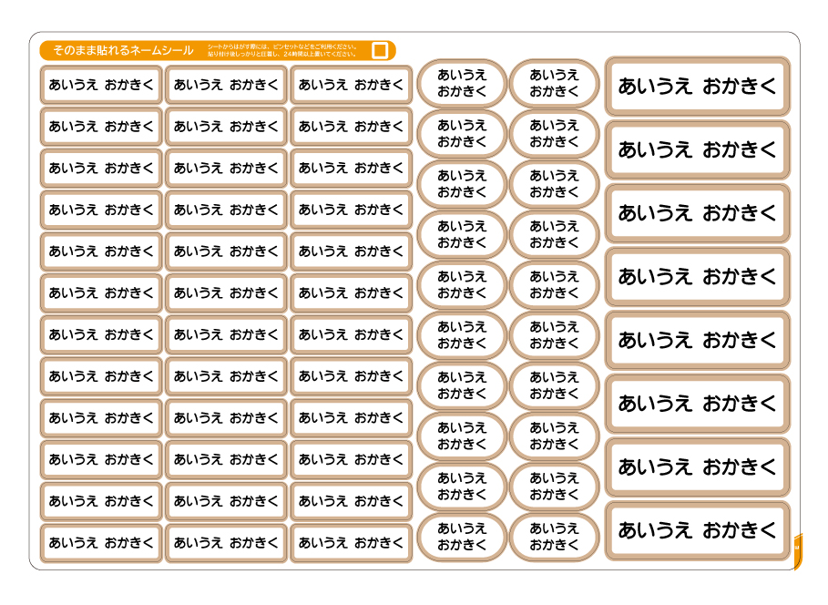 お名前シール ノンアイロン 布用 大きめ 白 無地 おなまえシール 布 シール 算数セット 書道セット タグ 防水 小学校 入園 靴下 上履き ネームシール ラベル |  | 14
