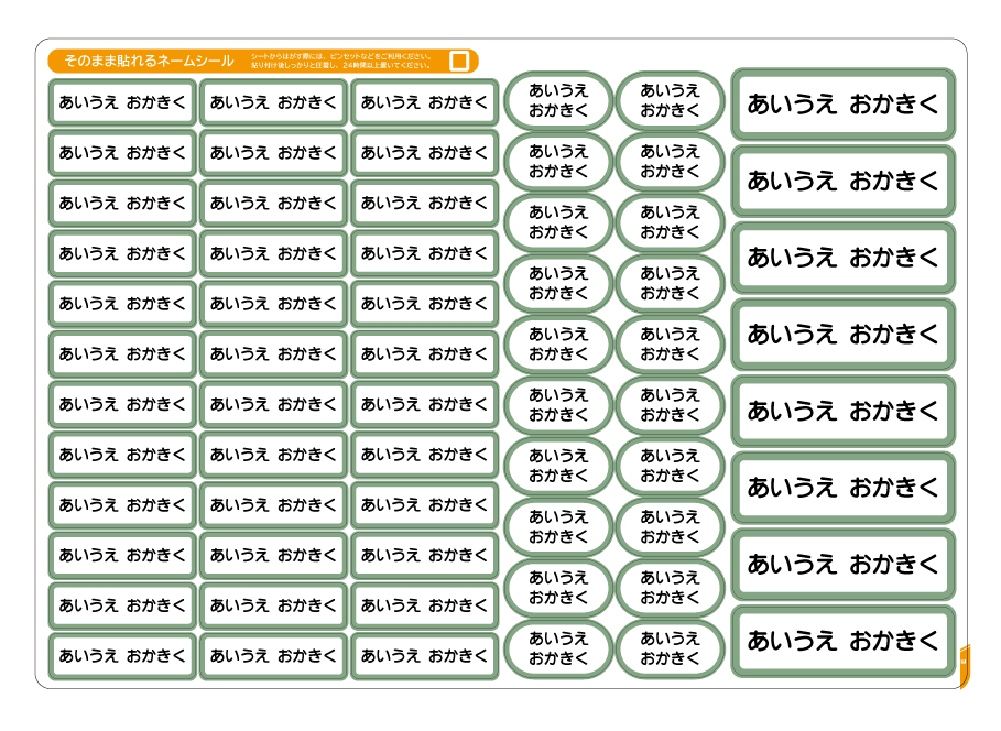 お名前シール ノンアイロン 布用 大きめ 白 無地 おなまえシール 布 シール 算数セット 書道セット タグ 防水 小学校 入園 靴下 上履き ネームシール ラベル |  | 15
