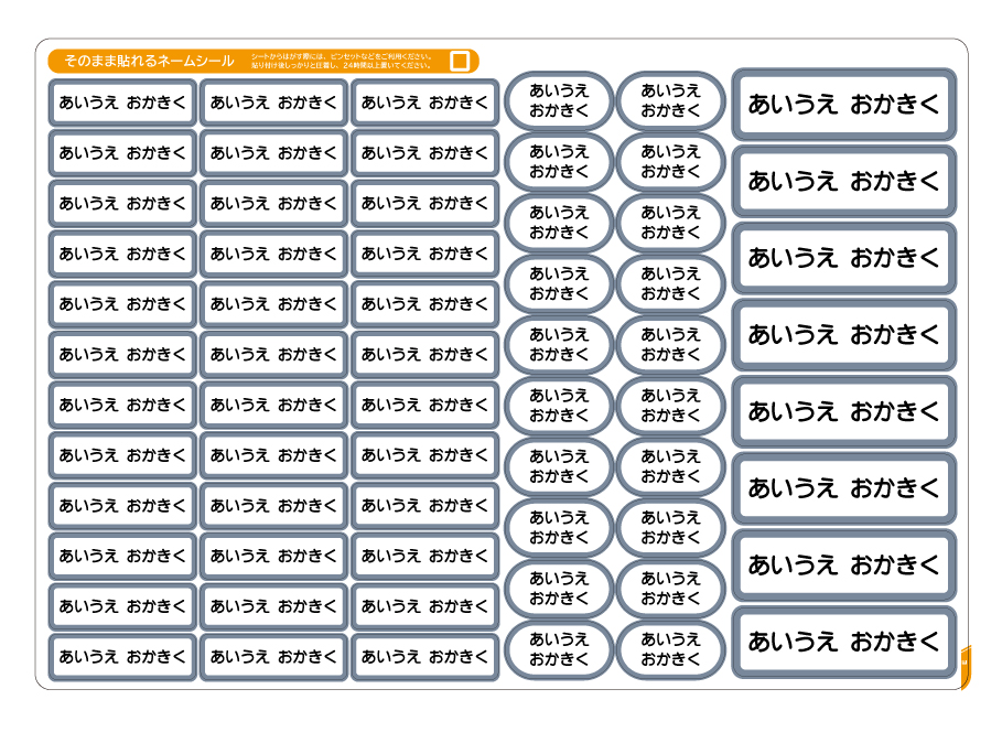 お名前シール ノンアイロン 布用 大きめ 白 無地 おなまえシール 布 シール 算数セット 書道セット タグ 防水 小学校 入園 靴下 上履き ネームシール ラベル |  | 16