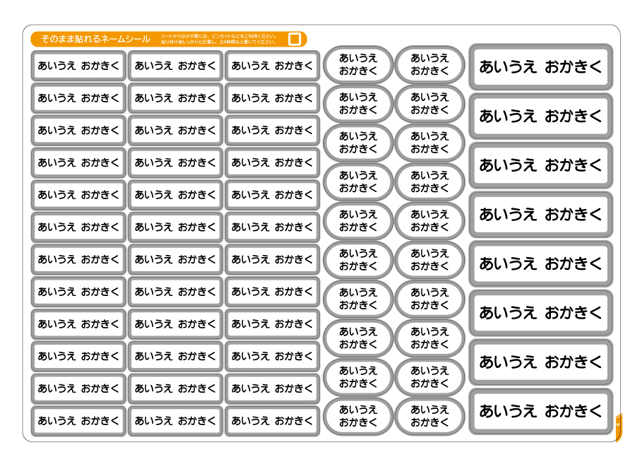 お名前シール ノンアイロン 布用 大きめ 白 無地 おなまえシール 布 シール 算数セット 書道セット タグ 防水 小学校 入園 靴下 上履き ネームシール ラベル |  | 17