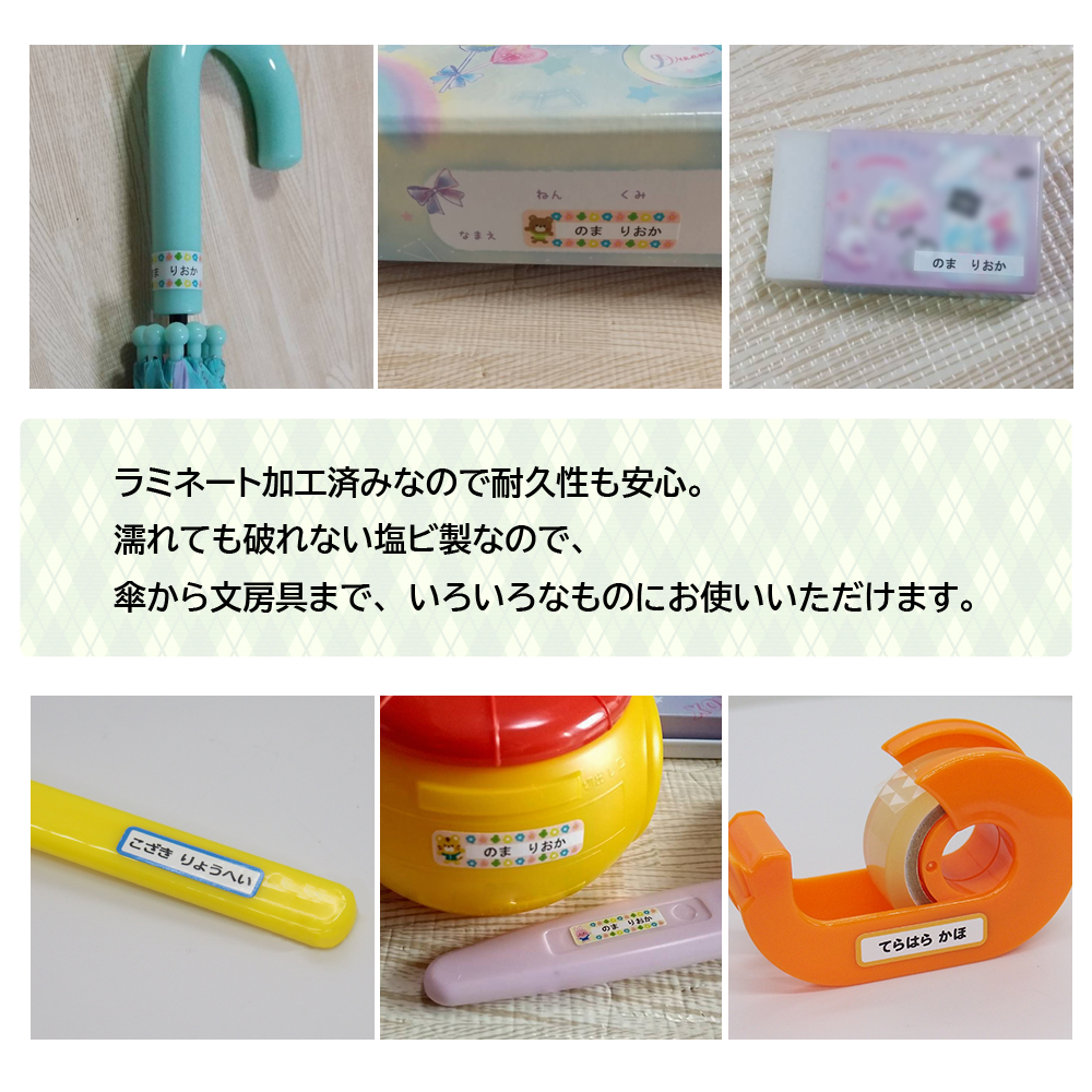 お名前シール 防水 白 無地 おなまえシール 算数セット タグ えんぴつ 傘 小学校 入園 ネームシール ラベル / onsE-simple 関連画像1
